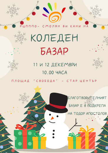koleden bazar text